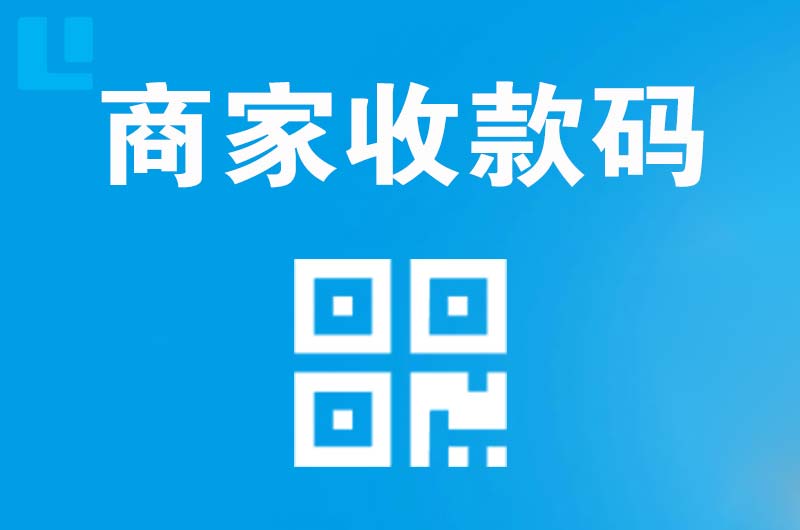 弥勒拉卡拉商家收款码